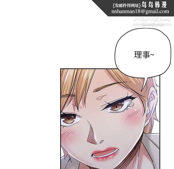 坏坏的她第33话