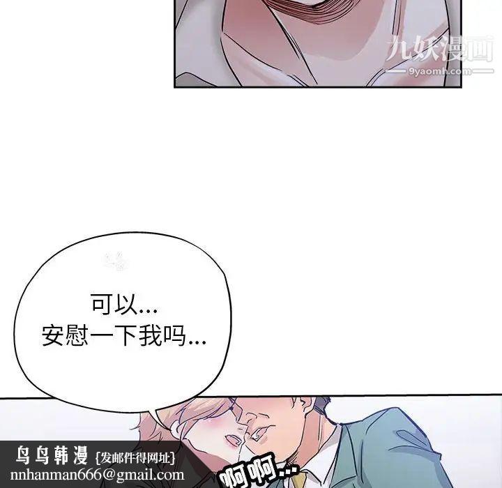 坏坏的她第33话