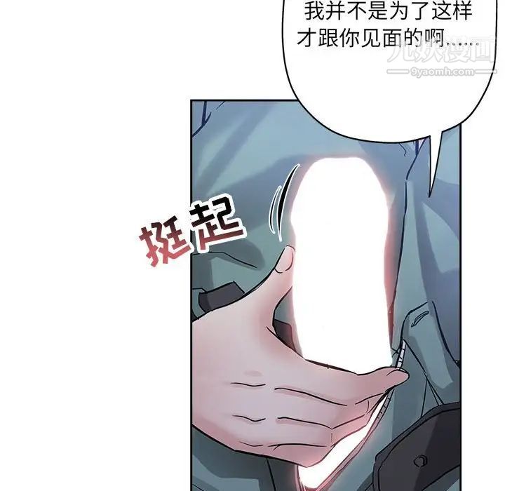 坏坏的她第33话