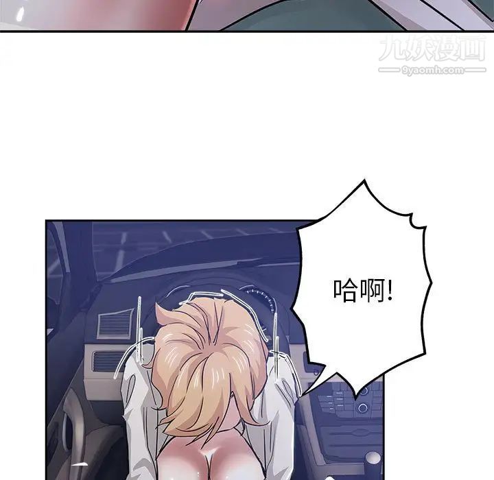 坏坏的她第33话