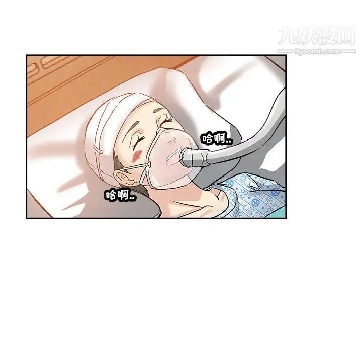 坏坏的她第33话