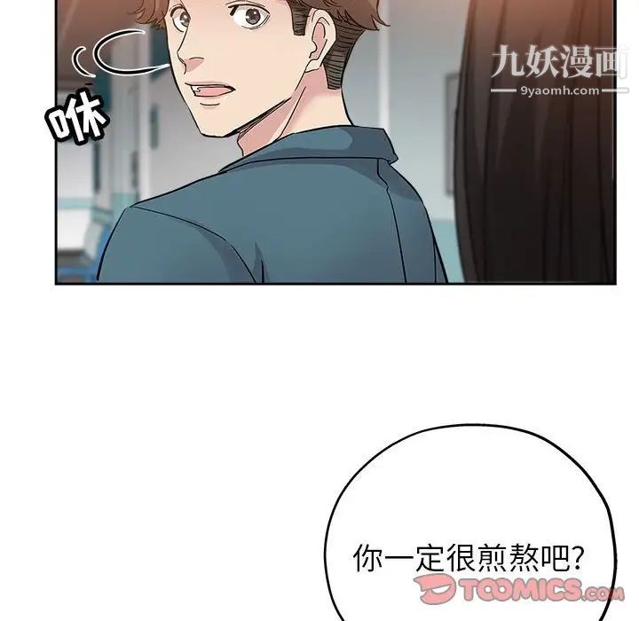 坏坏的她第33话