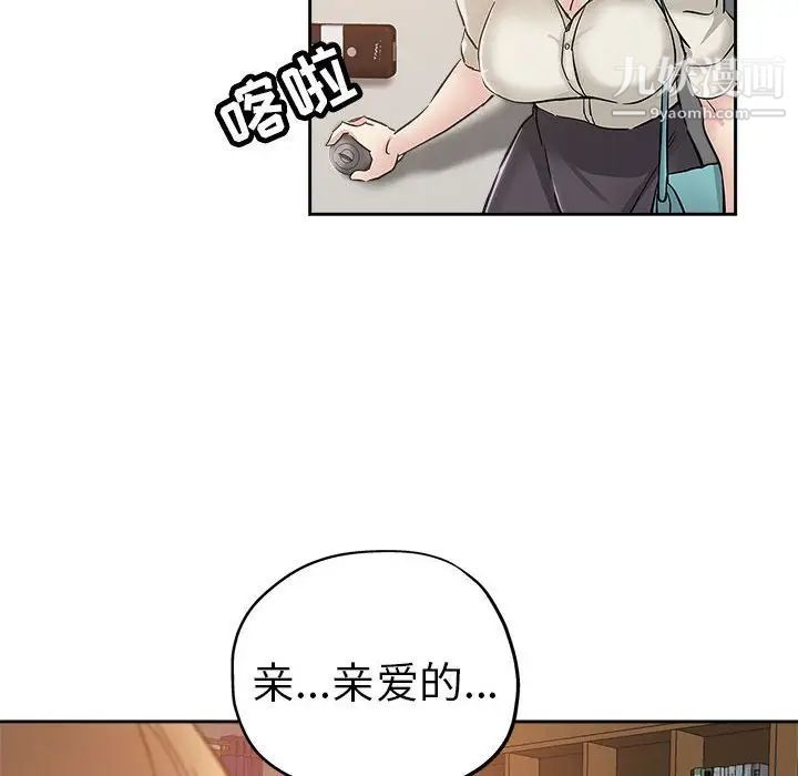 坏坏的她第34话
