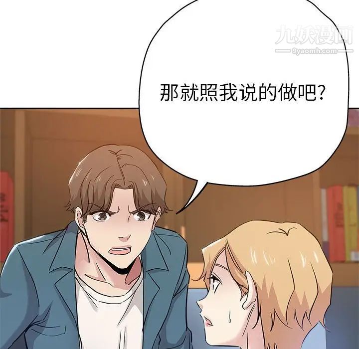 坏坏的她第34话