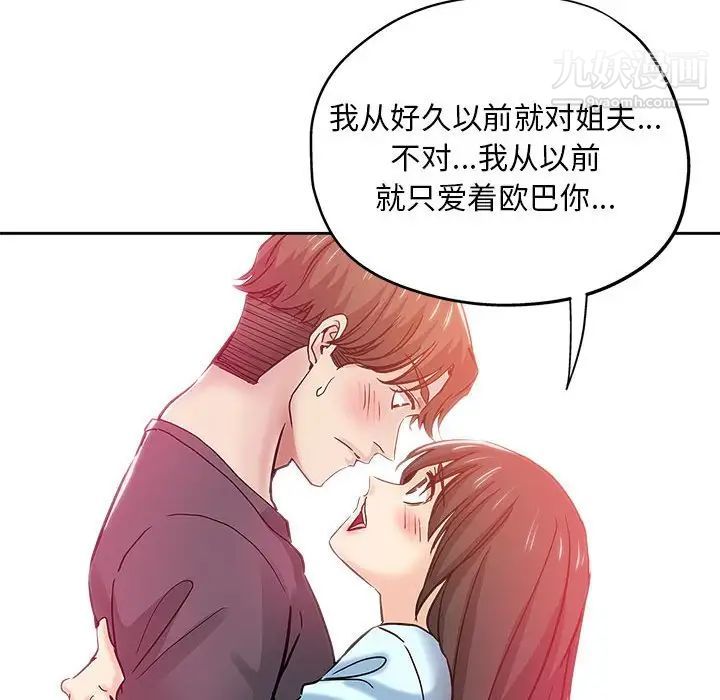 坏坏的她第34话