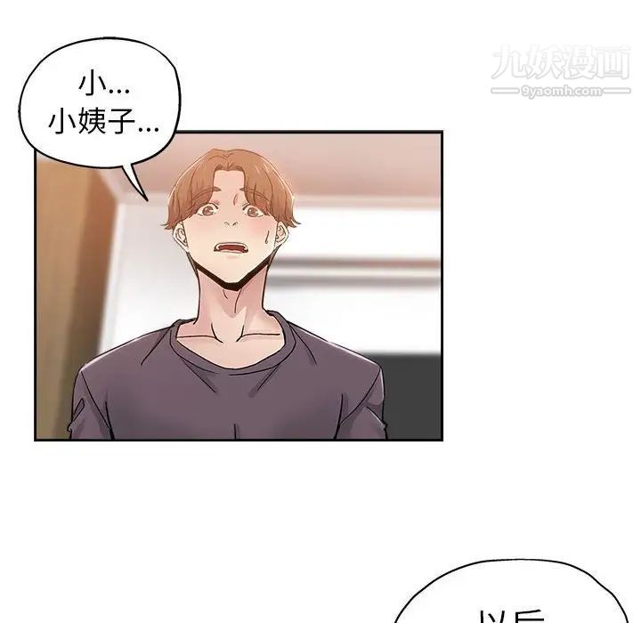 坏坏的她第34话