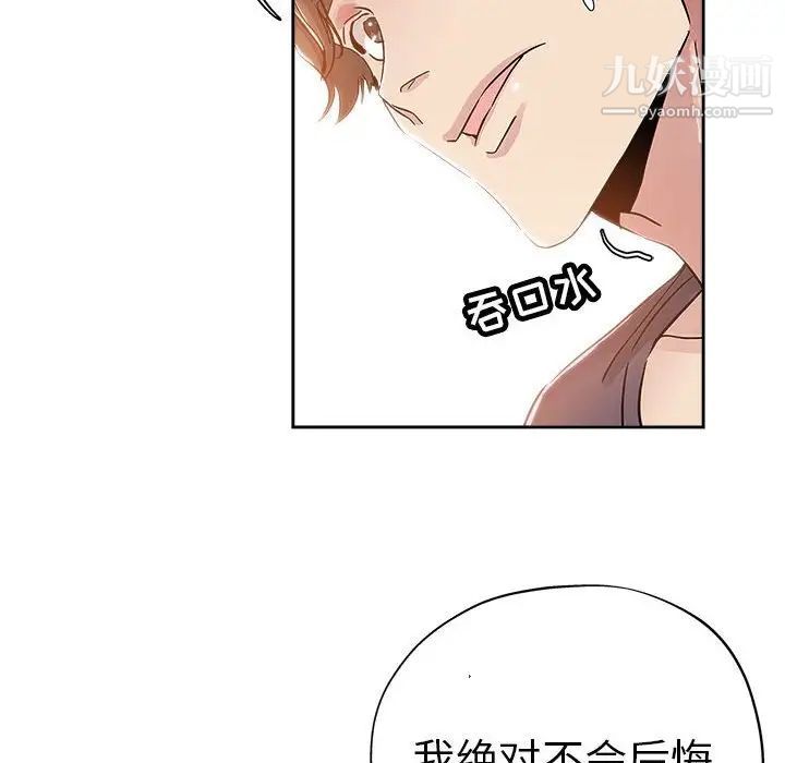 坏坏的她第34话