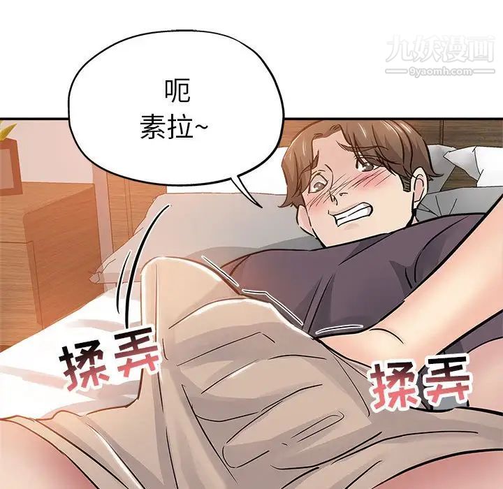 坏坏的她第34话