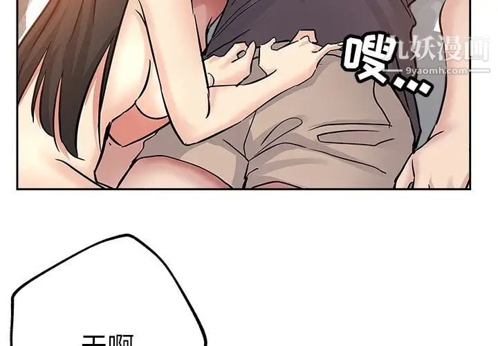 坏坏的她第35话