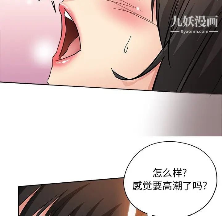 坏坏的她第35话
