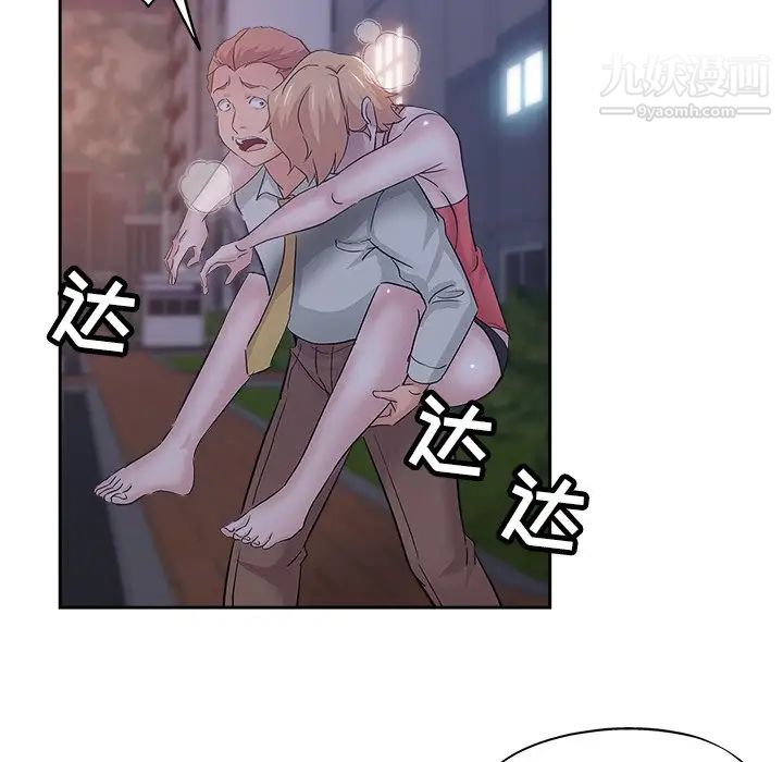 坏坏的她第35话