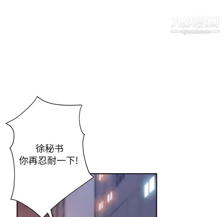 坏坏的她第35话