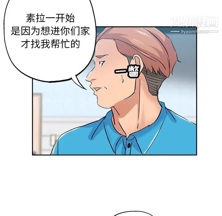 坏坏的她第35话