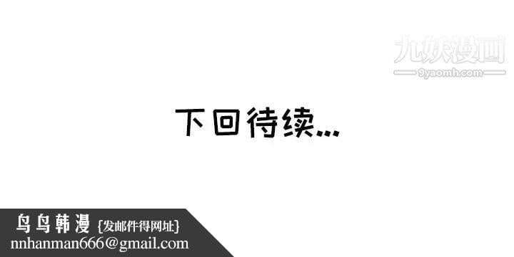 坏坏的她第35话