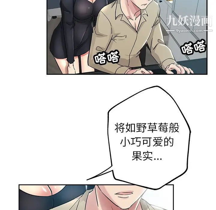 坏坏的她第36话-最终话（完结）