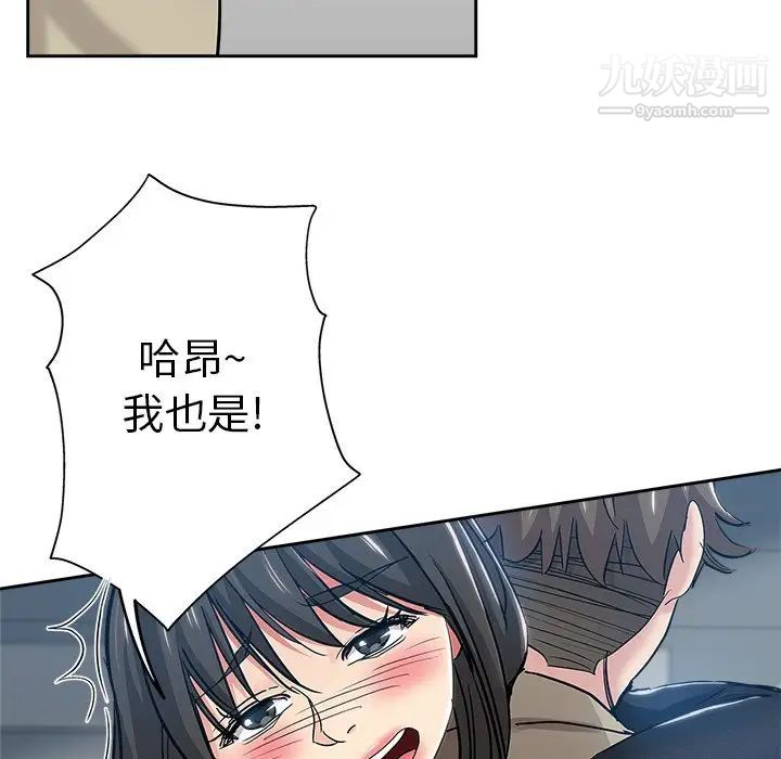 坏坏的她第36话-最终话（完结）