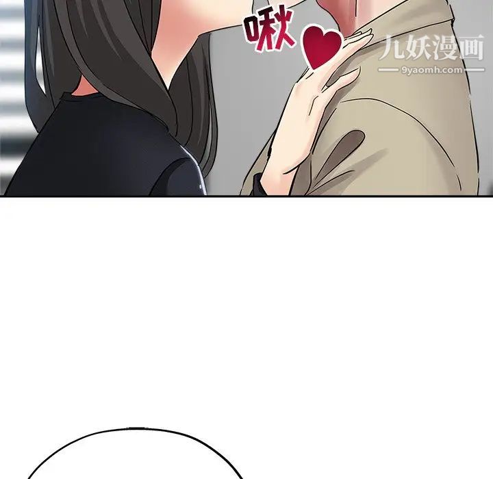 坏坏的她第36话-最终话（完结）