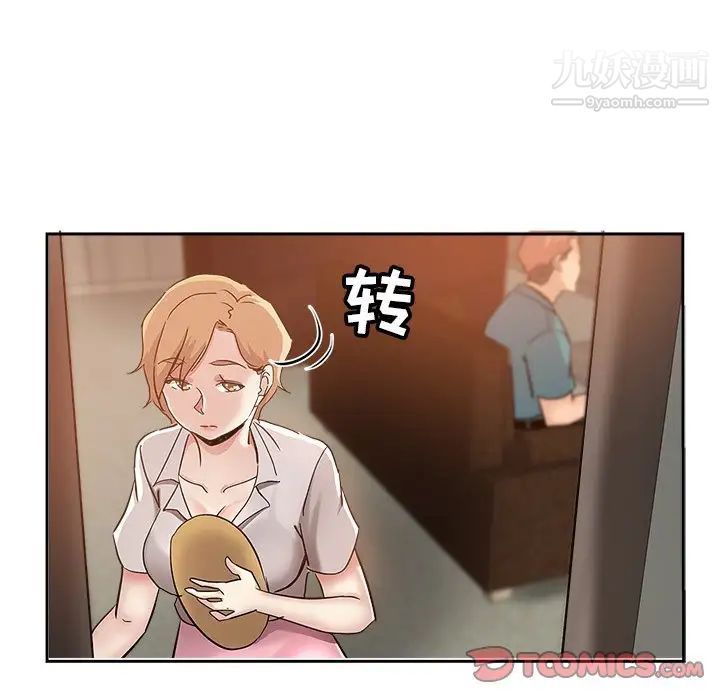 坏坏的她第36话-最终话（完结）