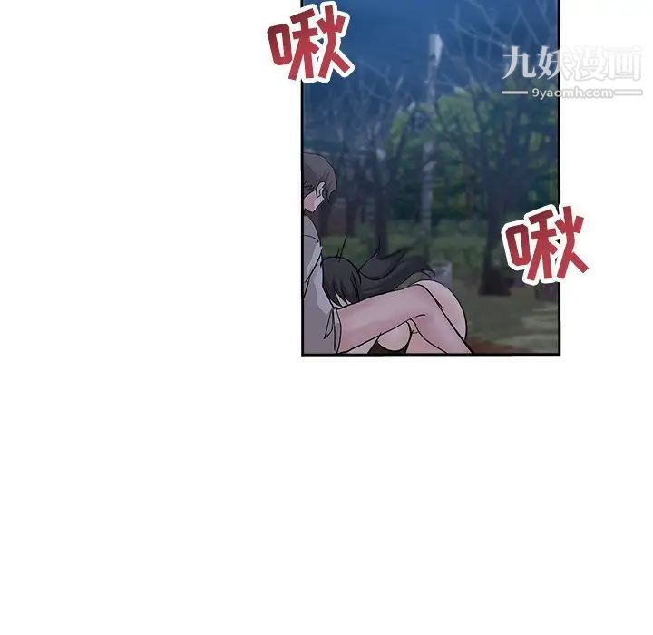 坏坏的她第36话-最终话（完结）
