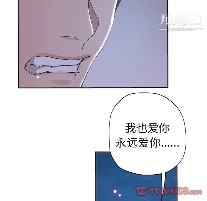 坏坏的她第36话-最终话（完结）