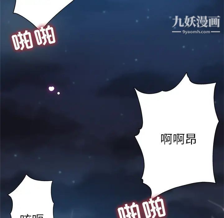 坏坏的她第36话-最终话（完结）