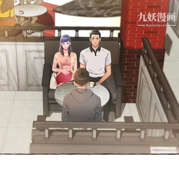 得不到的你第1话