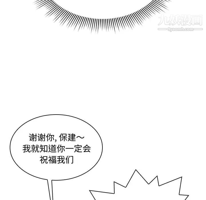 得不到的你第1话