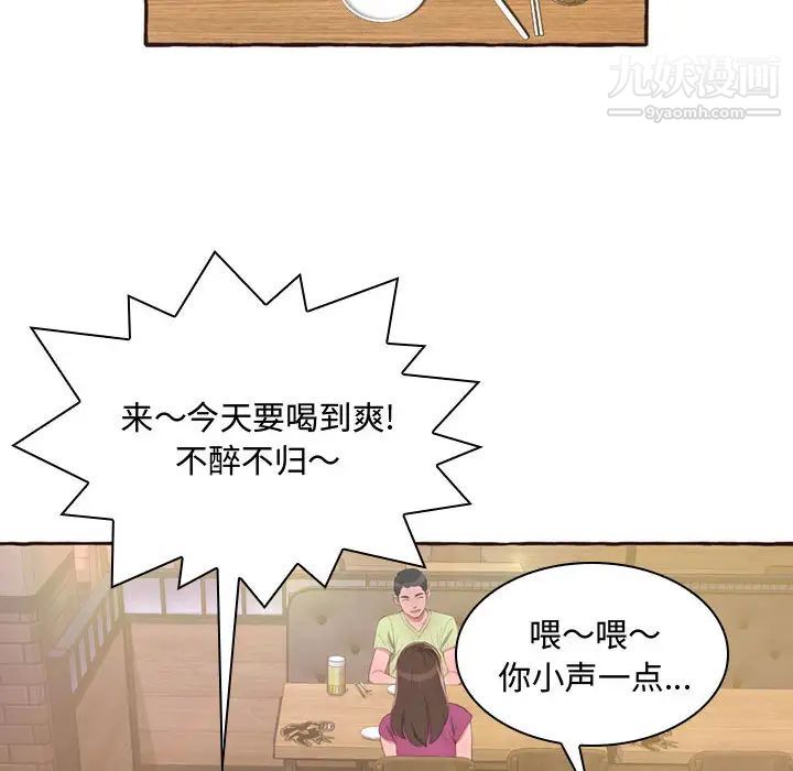 得不到的你第1话