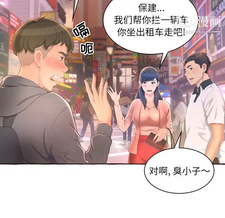 得不到的你第1话