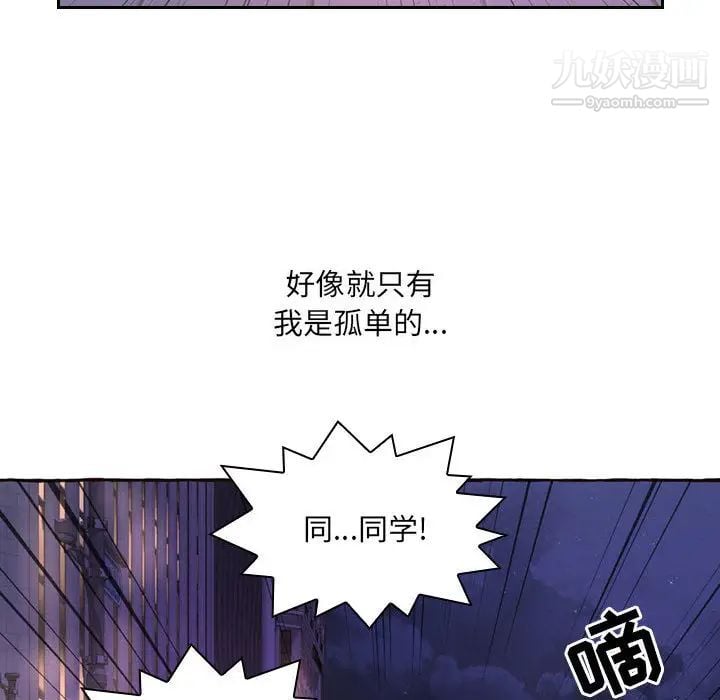 得不到的你第1话