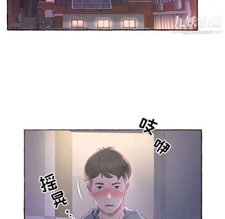 得不到的你第1话