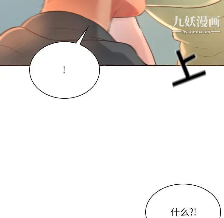 得不到的你第1话