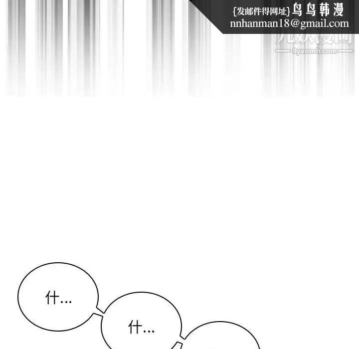 得不到的你第1话