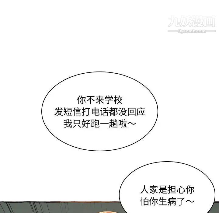 得不到的你第1话
