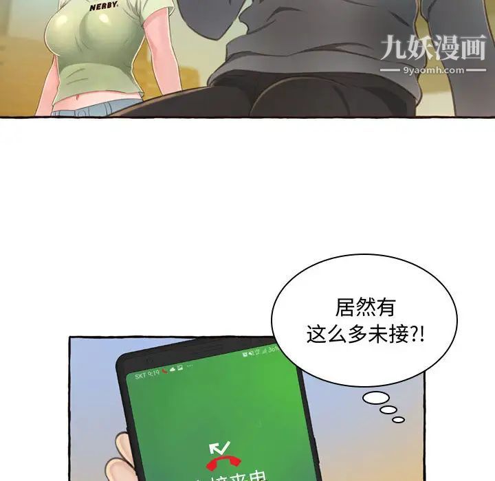得不到的你第1话