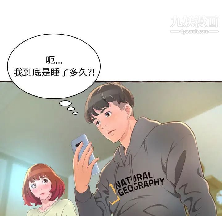 得不到的你第1话