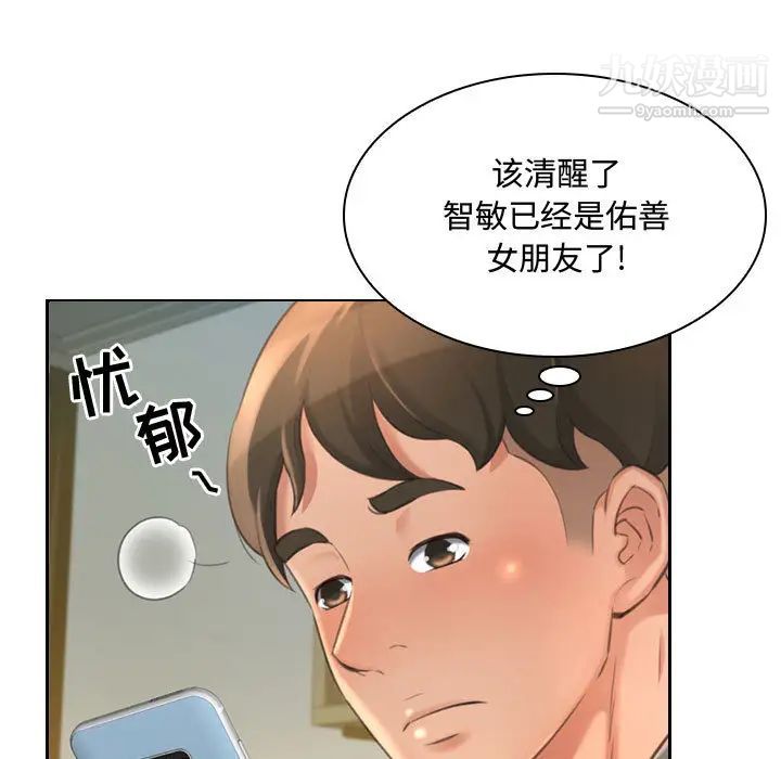 得不到的你第1话