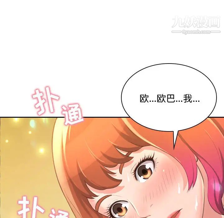 得不到的你第1话