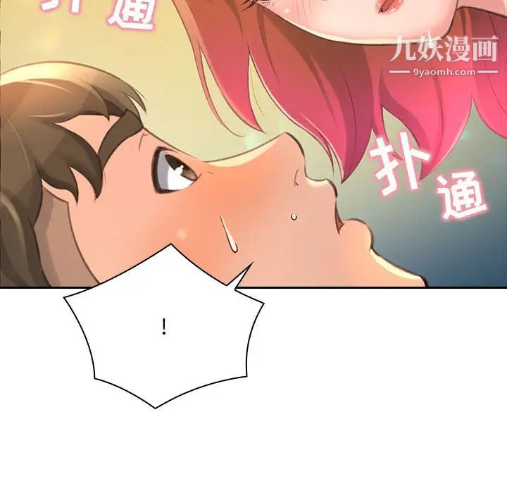 得不到的你第1话