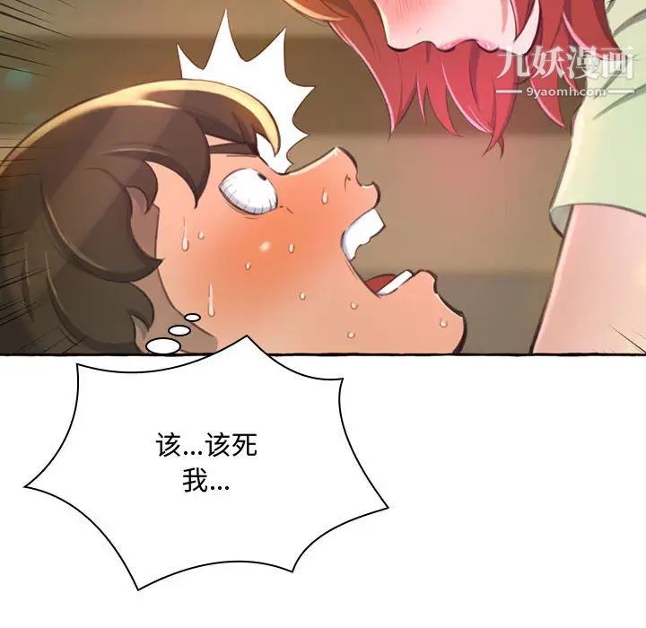 得不到的你第1话