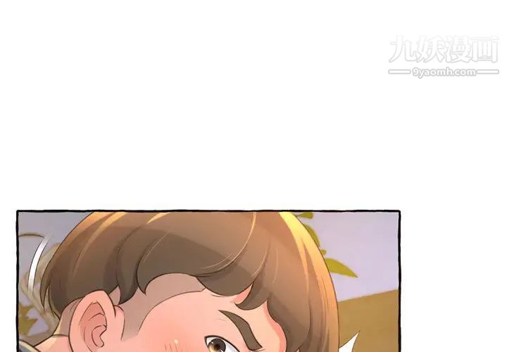得不到的你第2话