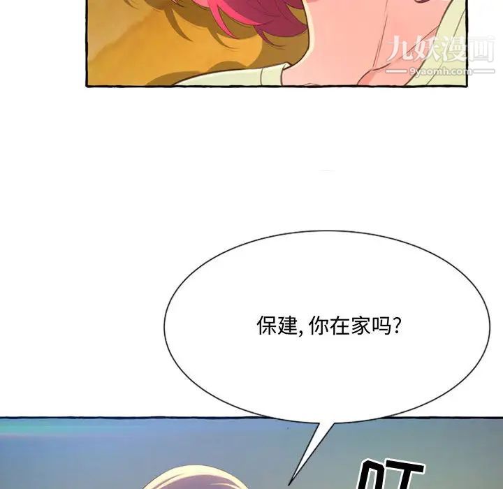 得不到的你第2话