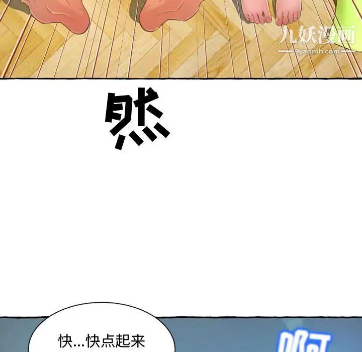得不到的你第2话