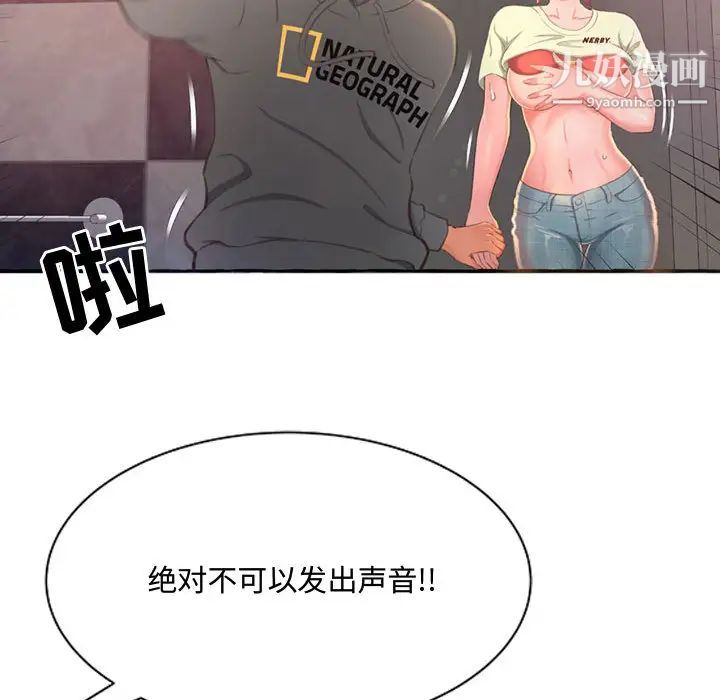 得不到的你第2话
