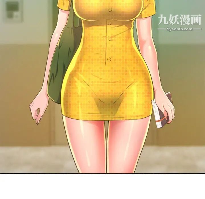 得不到的你第2话