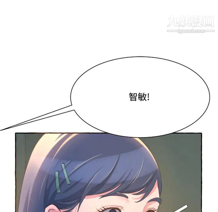 得不到的你第2话