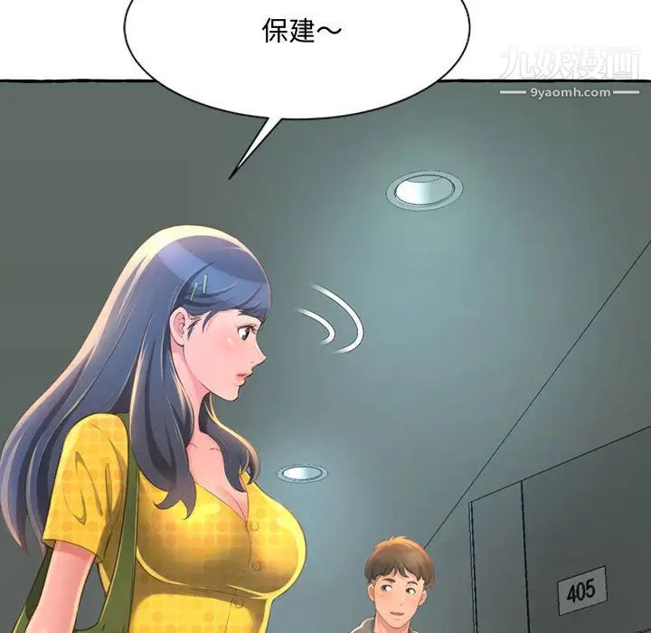 得不到的你第2话