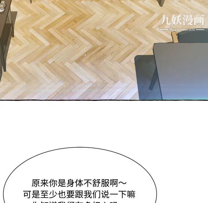 得不到的你第2话