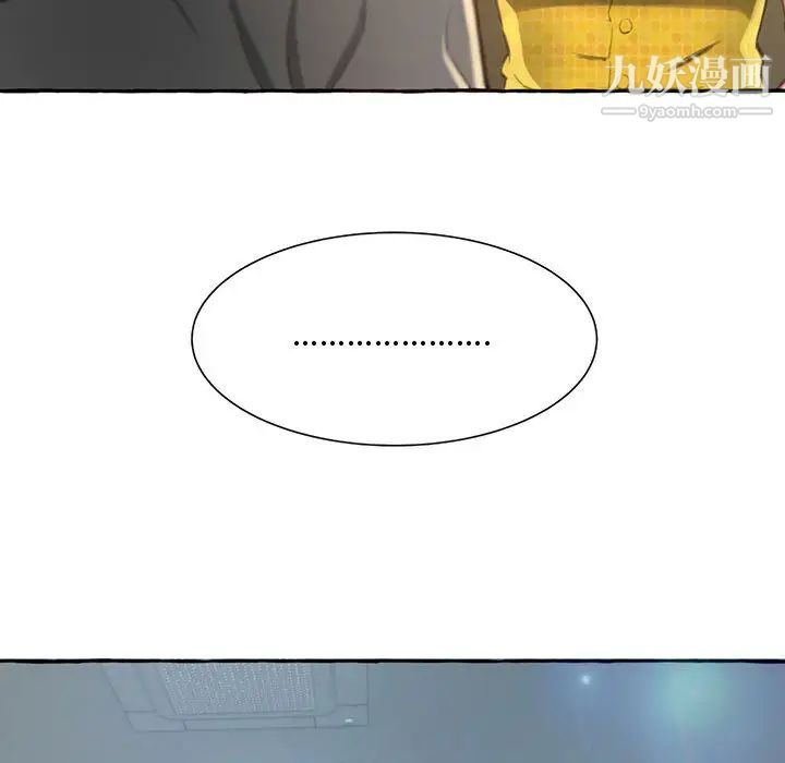 得不到的你第2话