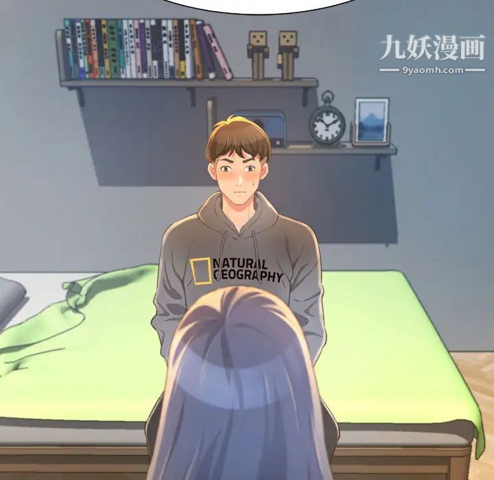 得不到的你第2话
